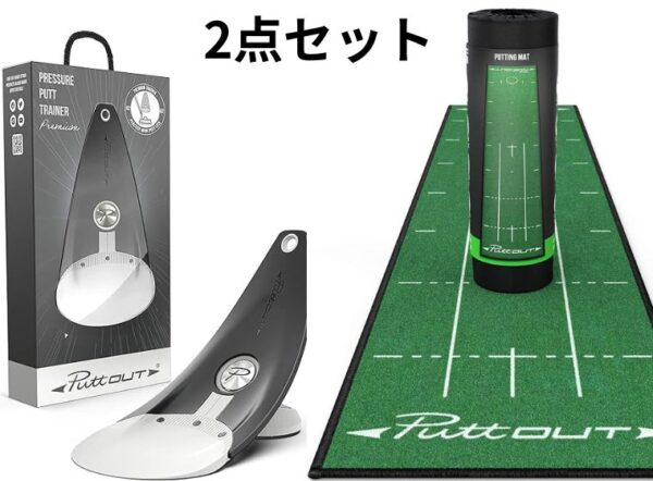 PuttOUT スターターセット