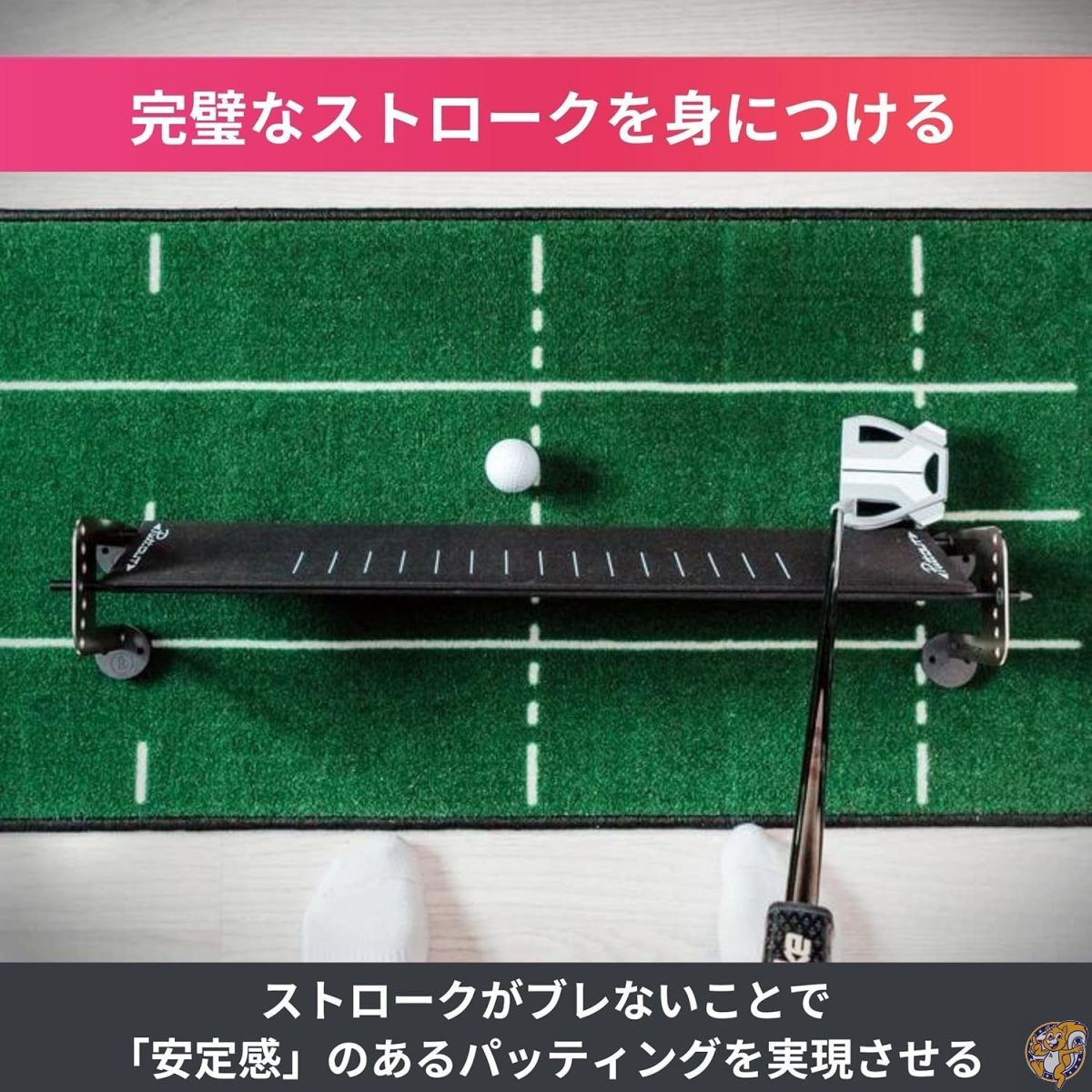 PuttOUT パッティングプレーン&アラインメントスティック - 画像 (3)