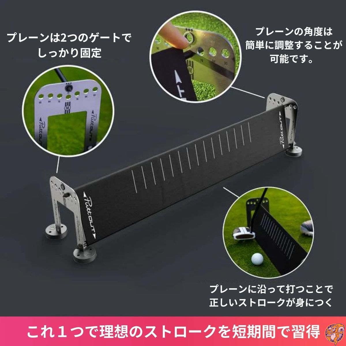 PuttOUT パッティングプレーン&アラインメントスティック - 画像 (2)