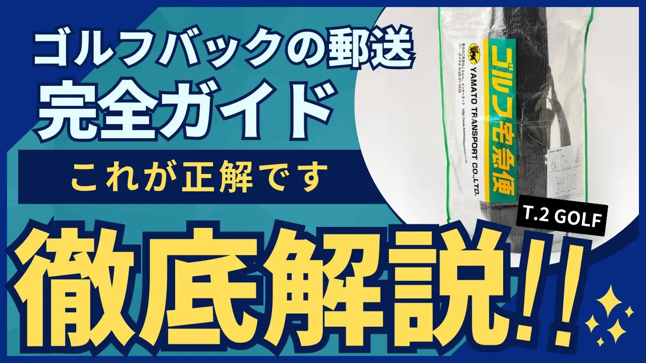 購入前に必読】3D Swing Mentorの効果は本当？口コミ・評判・中古