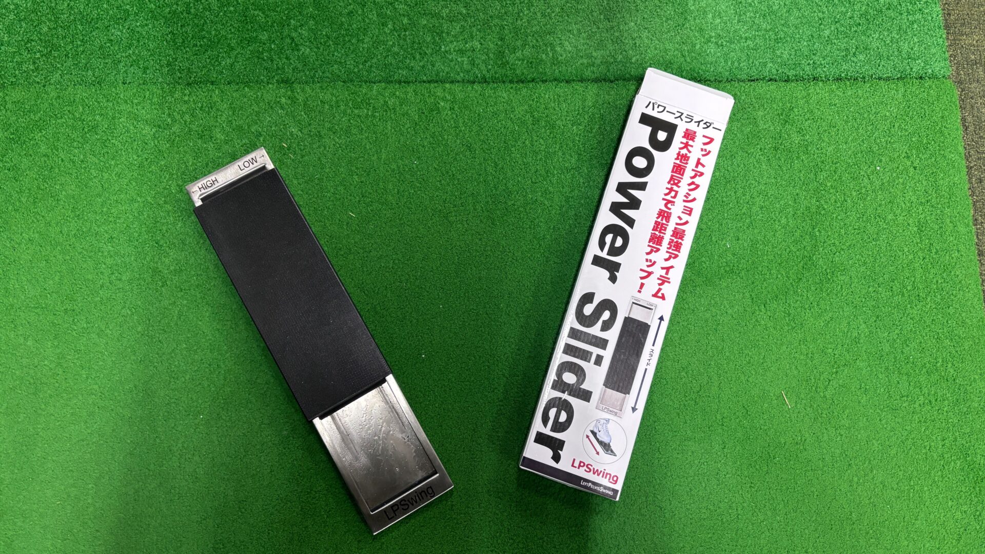 【徹底解説】LPSwingのPower Sliderを本音レビュー｜地面反力で飛距離UP＆スライス防止は本当か？