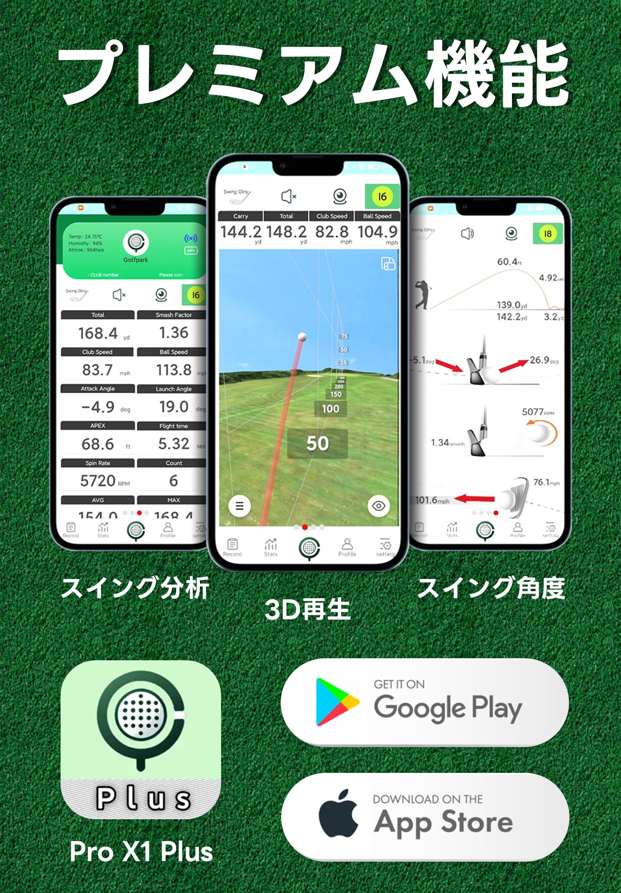 Shotlytゴルフローンチモニター - 画像 (4)