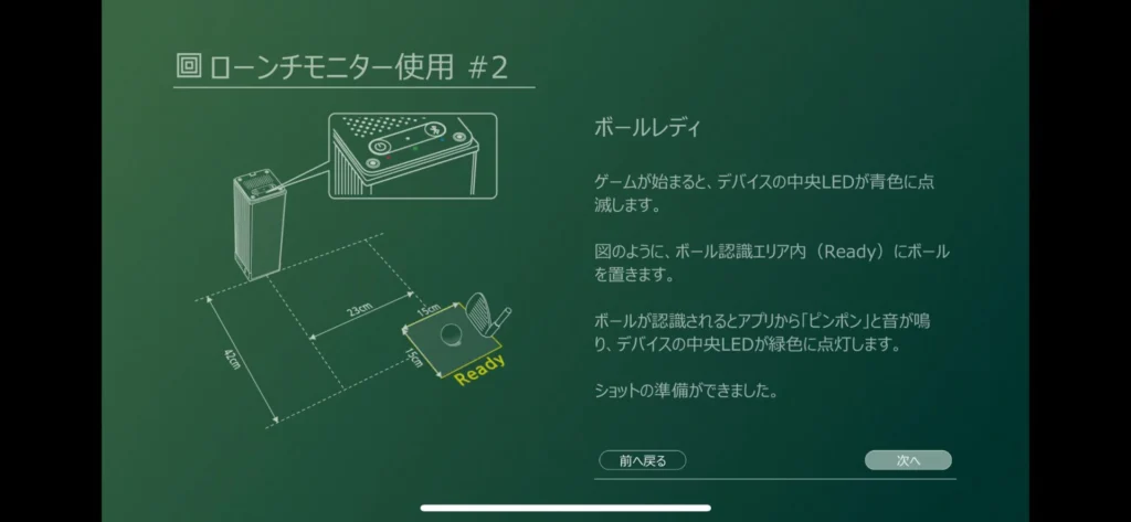 完全保存版】Square Golf Home Edition徹底ガイド｜設置方法・初期設定