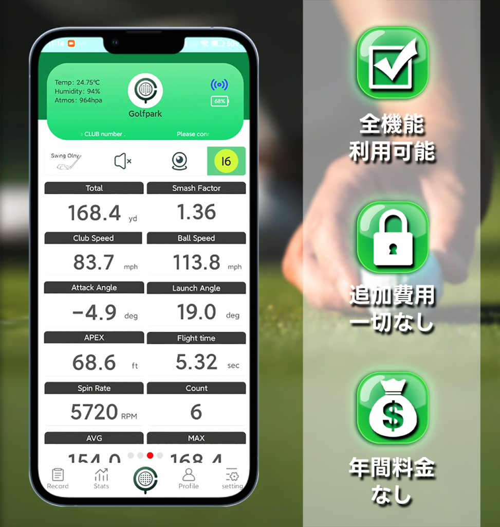 超軽量×高性能】たったボール3個分のシミュレーション機器「Shotlyt
