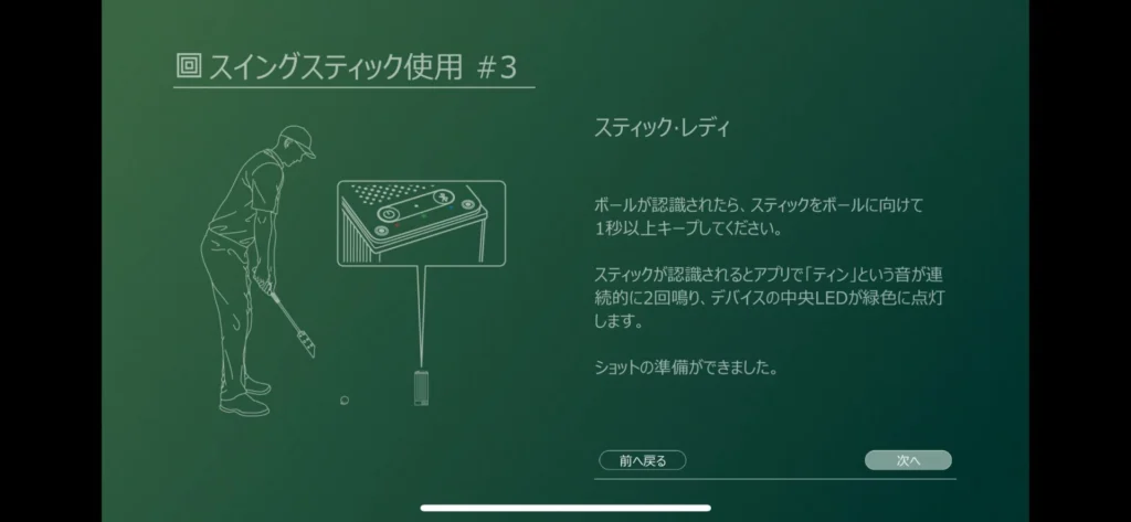 完全保存版】Square Golf Home Edition徹底ガイド｜設置方法・初期設定