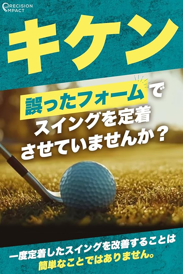 Precision Impact - 画像 (2)