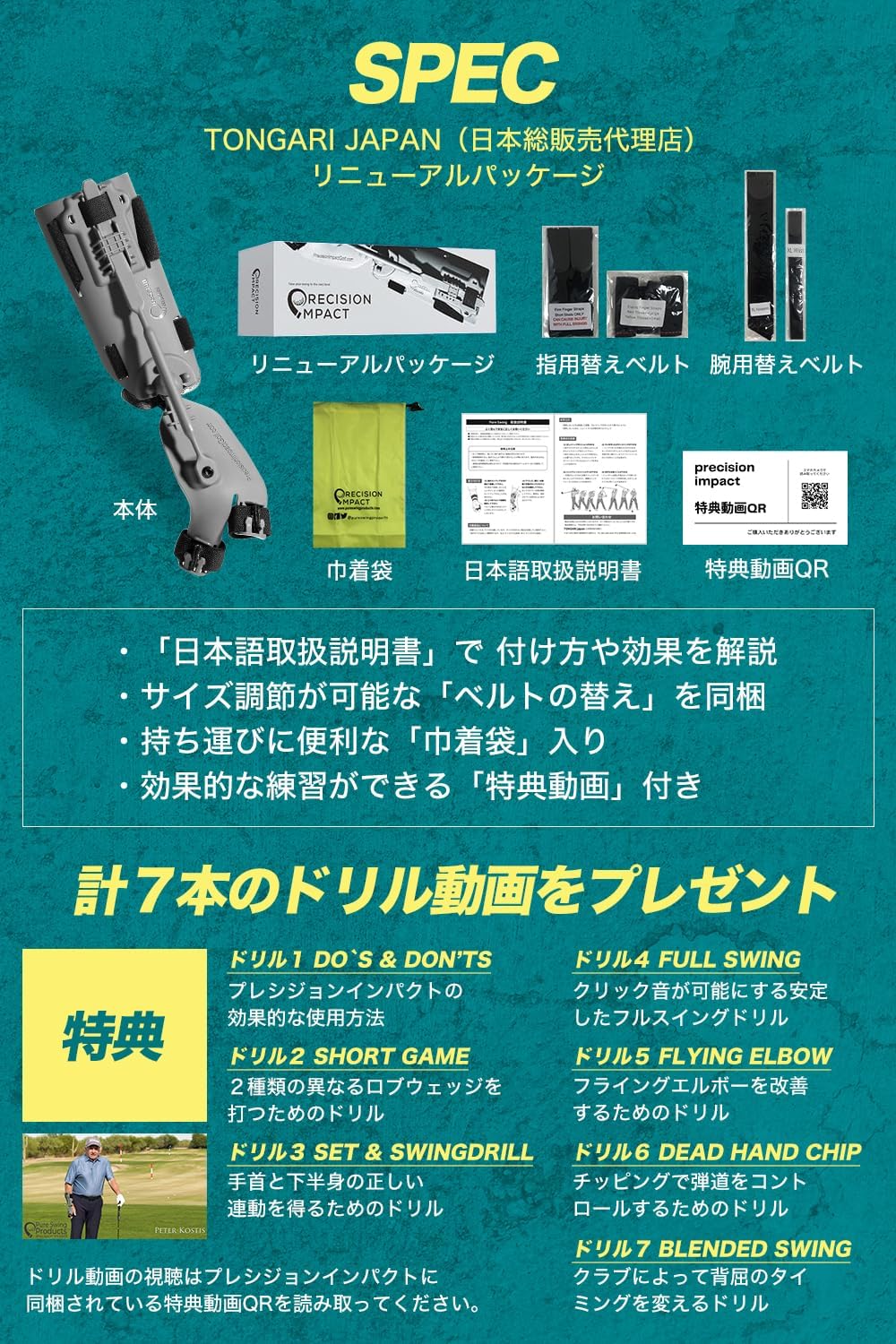 Precision Impact - 画像 (5)