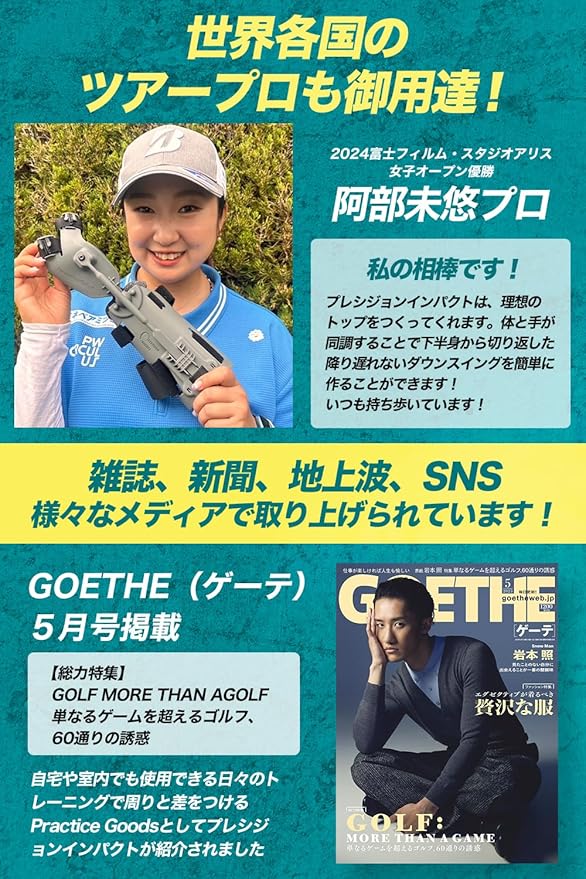 Precision Impact - 画像 (6)