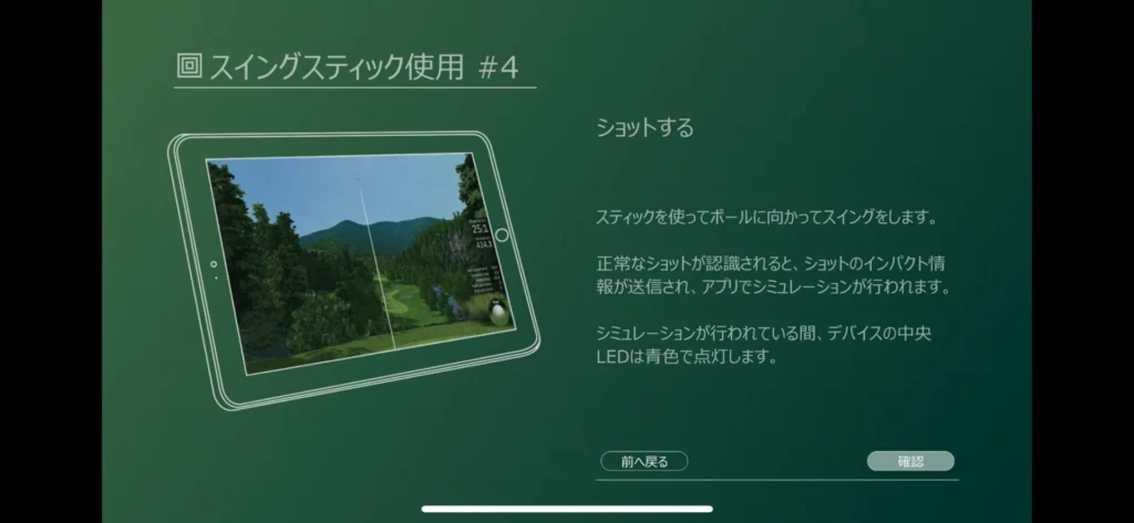 完全保存版】Square Golf Home Edition徹底ガイド｜設置方法・初期設定
