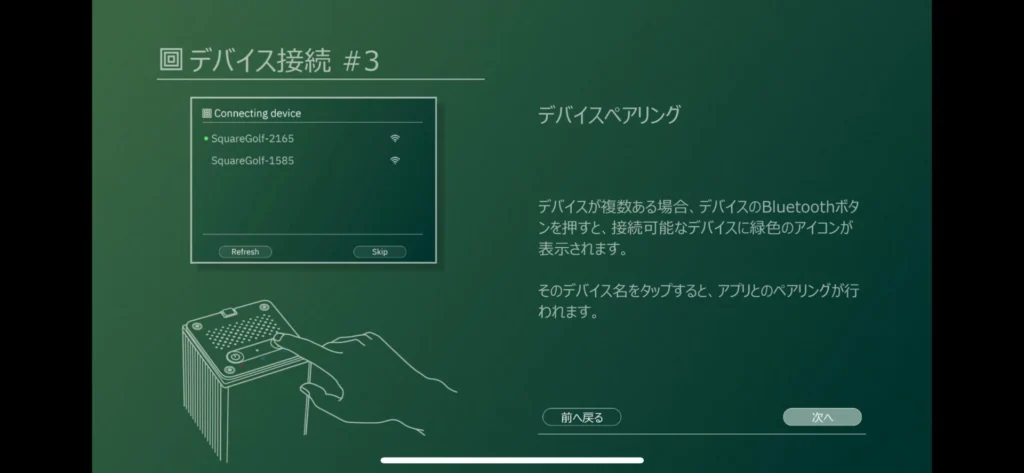 完全保存版】Square Golf Home Edition徹底ガイド｜設置方法・初期設定