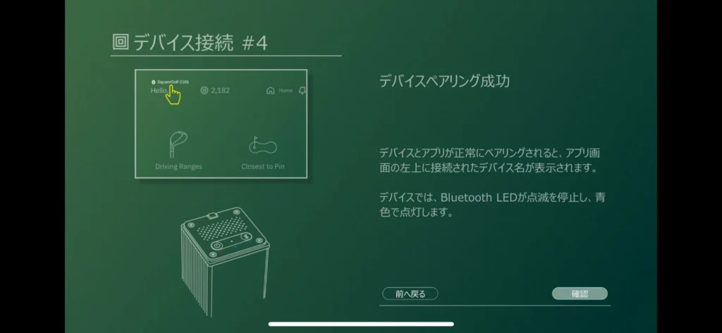 完全保存版】Square Golf Home Edition徹底ガイド｜設置方法・初期設定