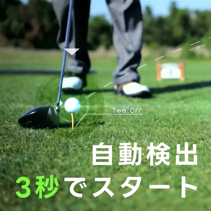 購入は待って】たったボール3個分の弾道測定器「Shotlyt」徹底レビュー