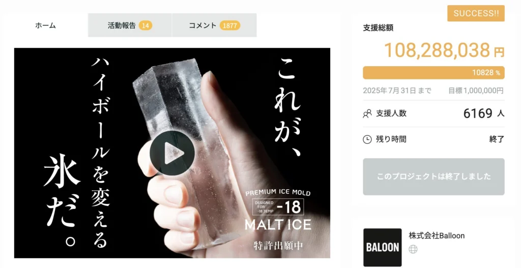 正直レビュー】MALTICE（モルトアイス）レビュー｜高い？ハイボール