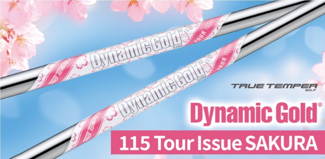 【徹底解説】日本限定1,000本!?Dynamic Gold 115 SAKURA|女子ツアー優勝シャフト【ウェッジ専用】