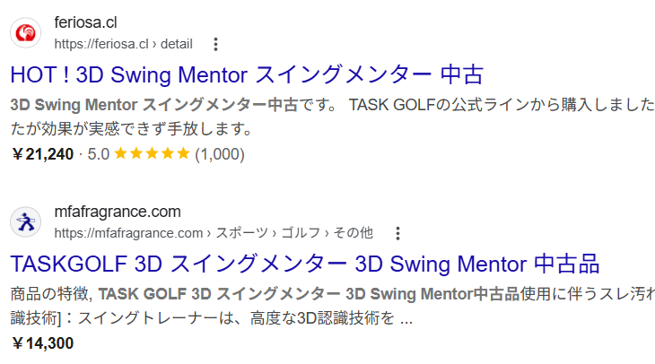 購入前に必読】3D Swing Mentorの効果は本当？口コミ・評判・中古