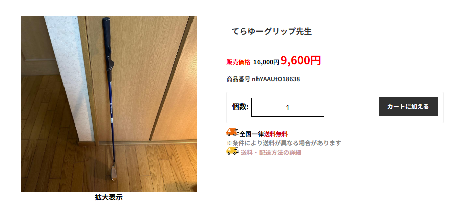 【急増中】知らないと危険!ゴルフクラブ詐欺の手口|フリマ・中古購入の注意点【2026年】