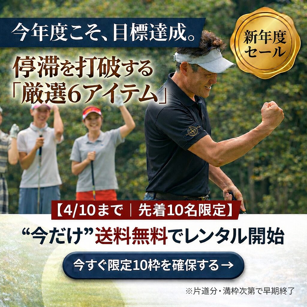 ポップアップバナー