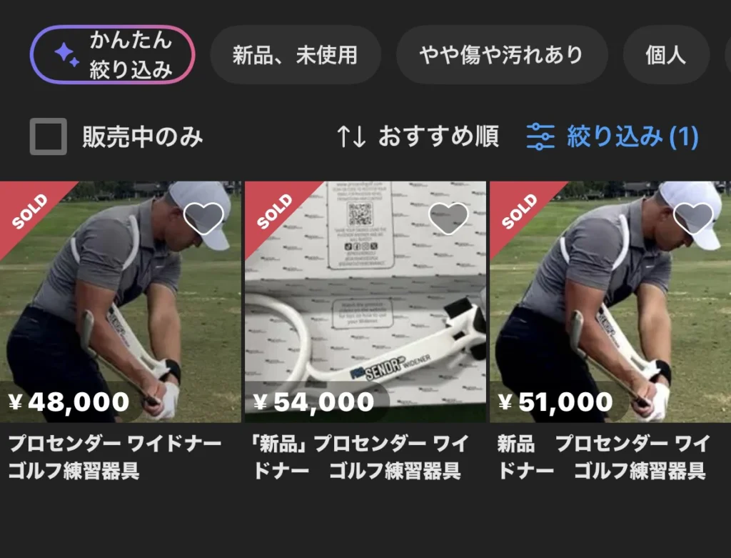 新品　プロセンダー ワイドナー　ゴルフ練習器具 プロセンダー ワイドナー ゴルフ練習器具 - メルカリ
