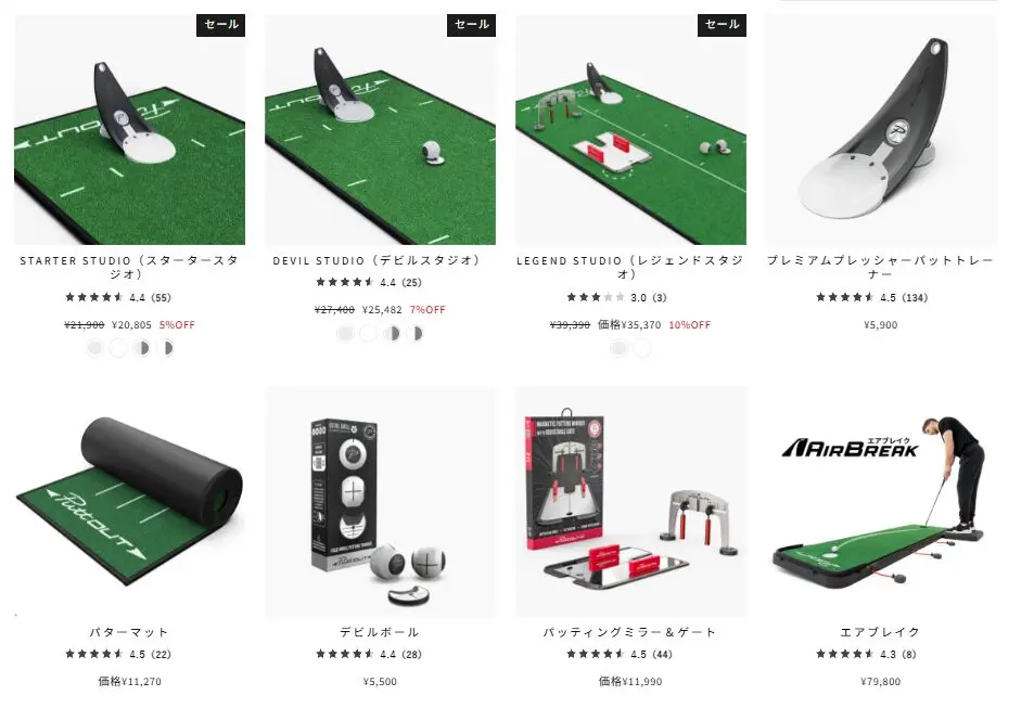 購入前に必読】PuttOUT Air Breakの効果抜群？大きさ・口コミ・評判