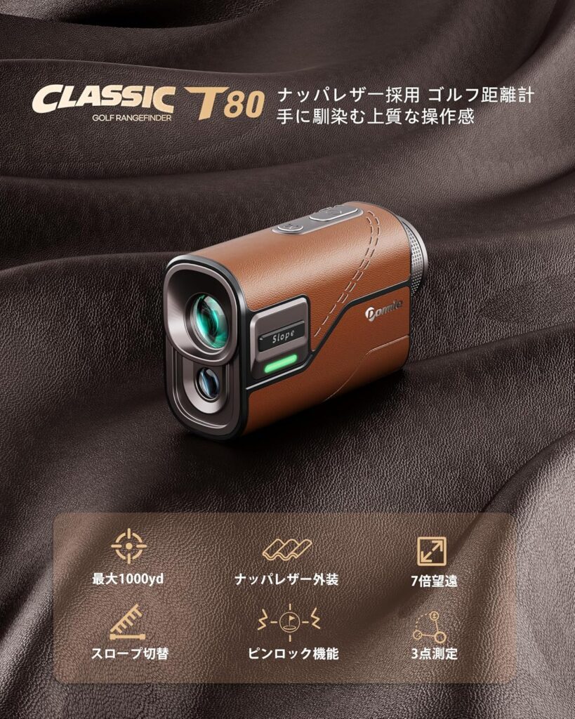 性能比較】Dormie T80のリアルな使い心地・効果・評判・口コミを徹底