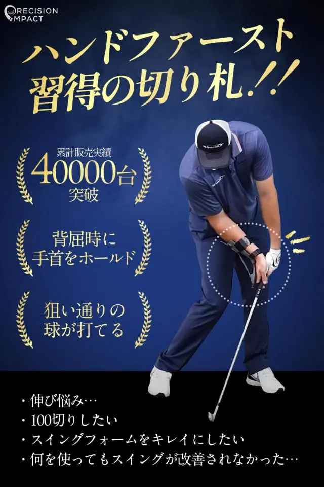 世界中で爆売れ中】Precision Impactは効果抜群？口コミ・評判・中古
