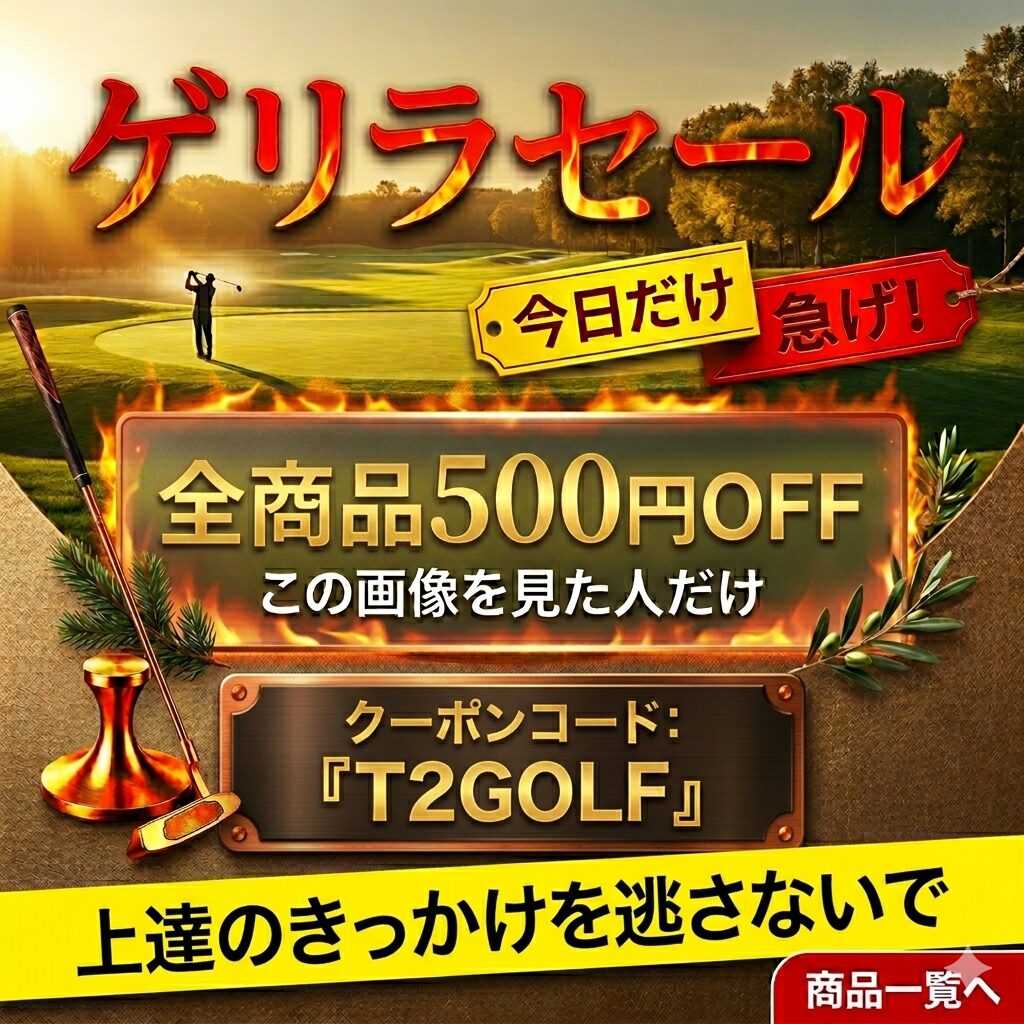 ポップアップバナー