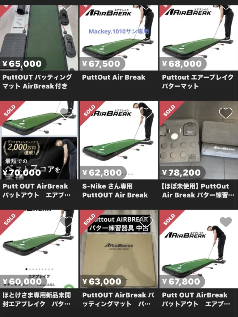 購入前に必読】PuttOUT Air Breakの効果抜群？大きさ・口コミ・評判