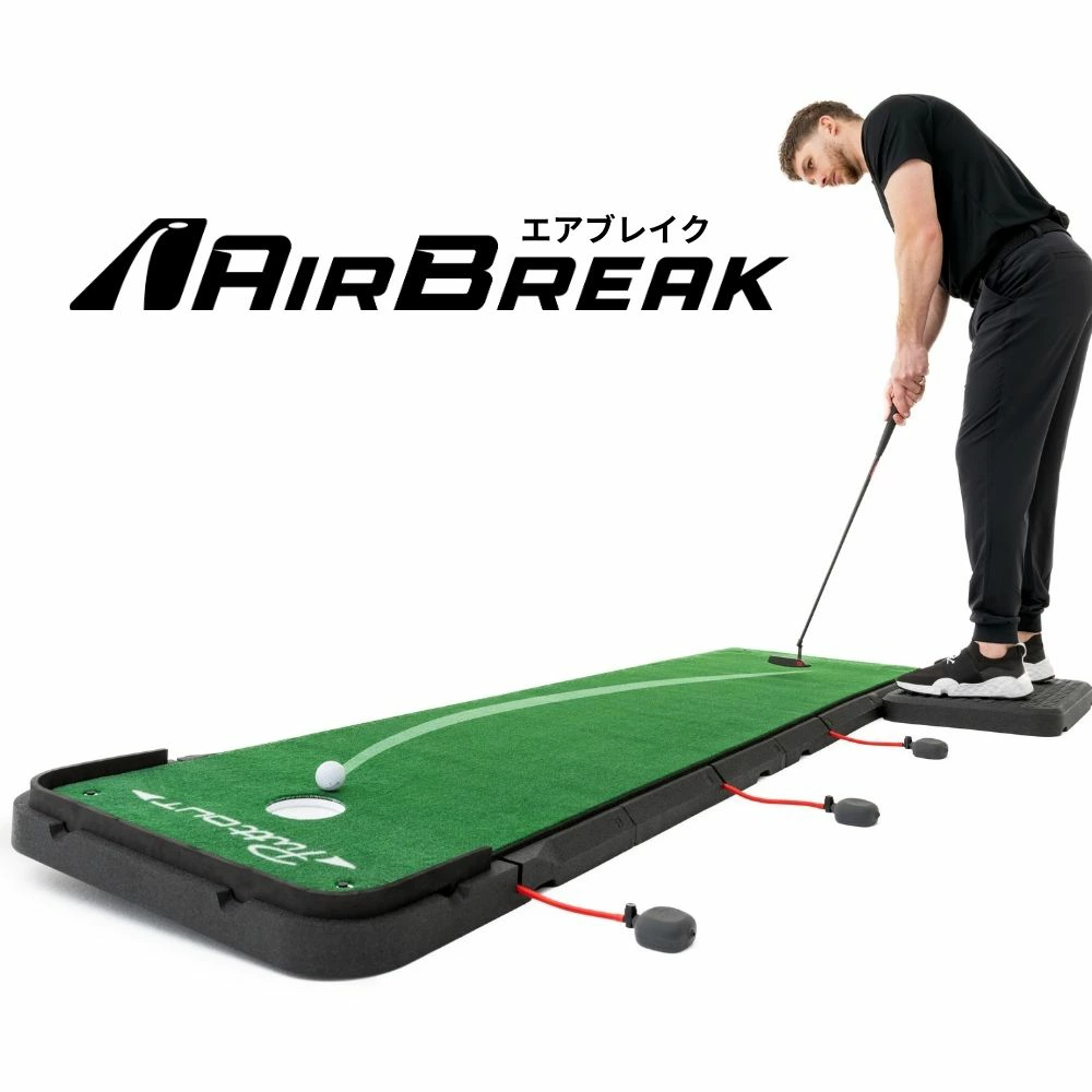 【購入前に必読】PuttOUT Air breakの効果抜群？大きさ・口コミ・評判・中古＆偽物・損しない使い方まで徹底レビュー