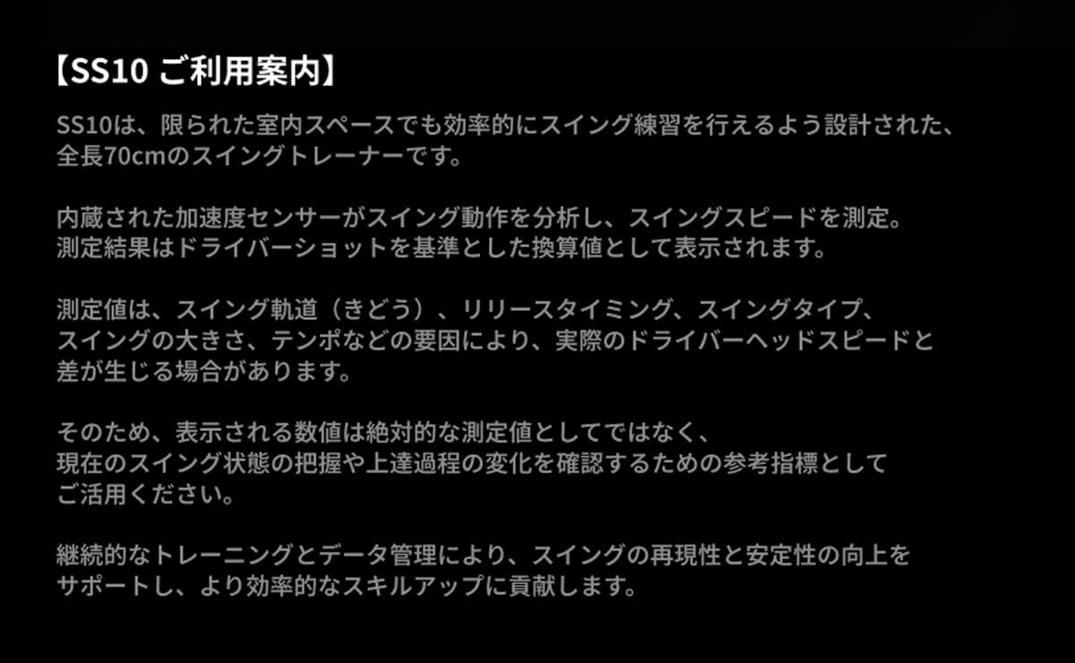 Voice Caddie SS10 - 画像 (8)