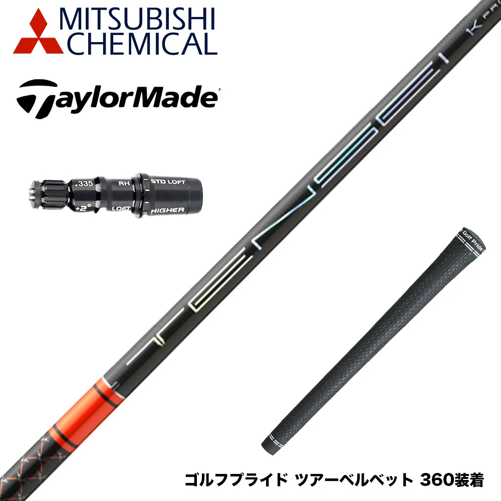 TENSEI Pro Orange 1K＆RIP+