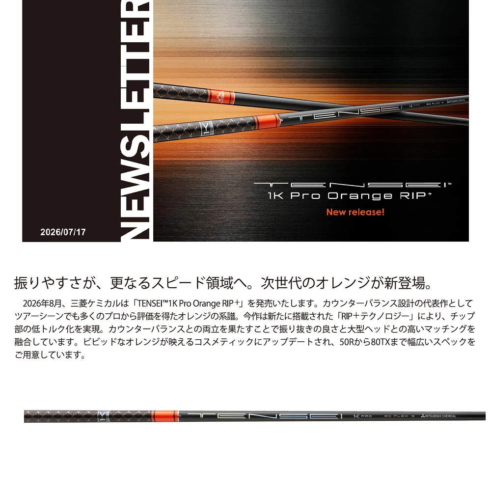 TENSEI Pro Orange 1K&RIP+ - 画像 (2)