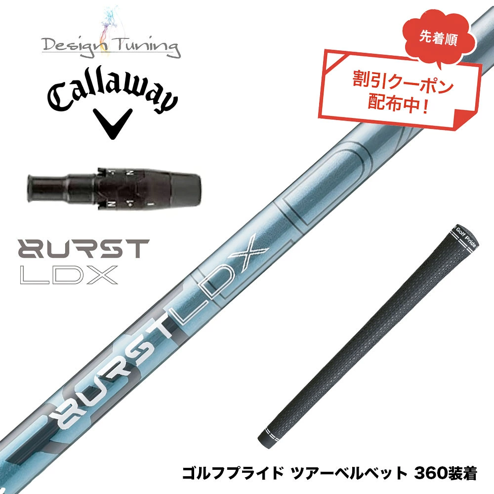 BURST LDX