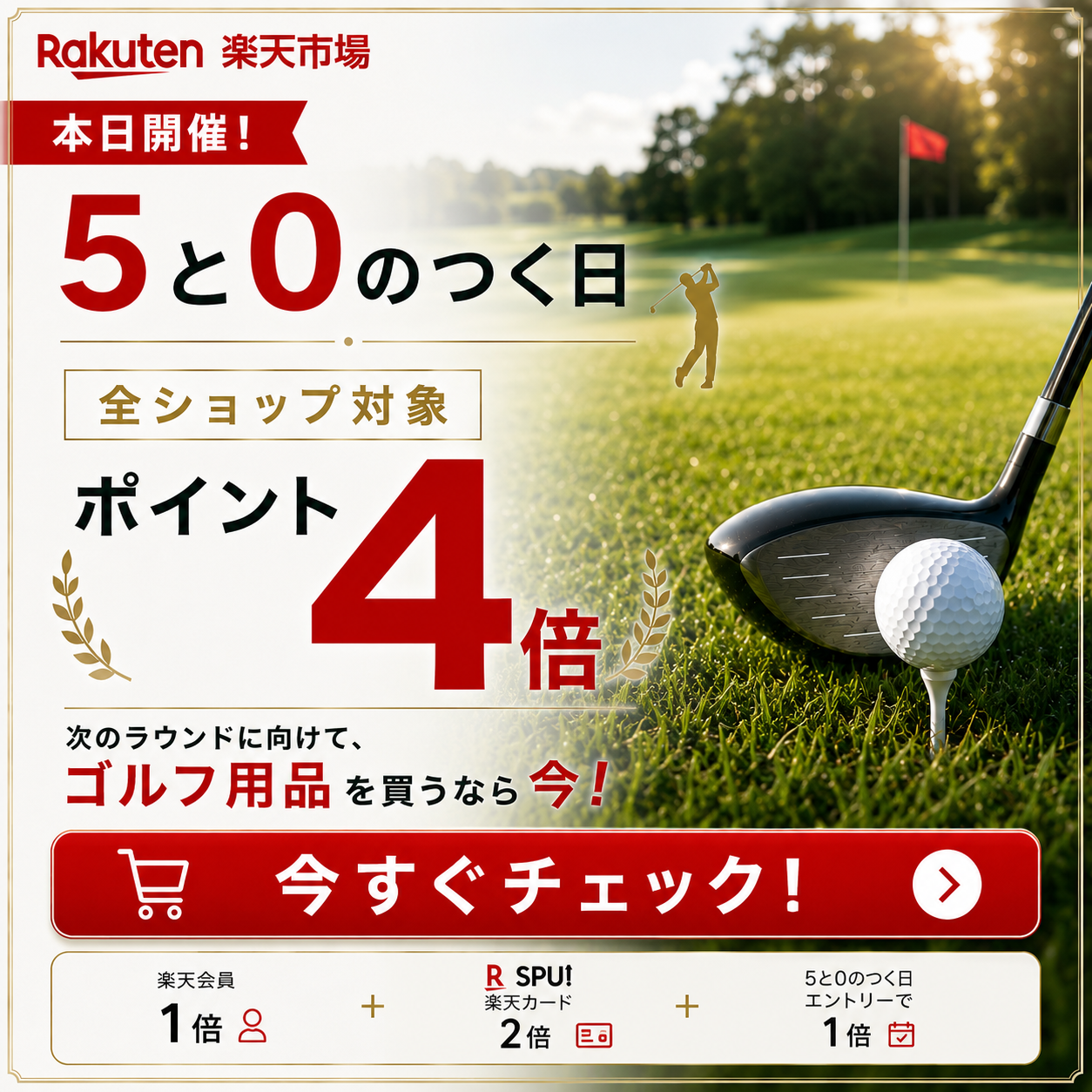 ポップアップバナー
