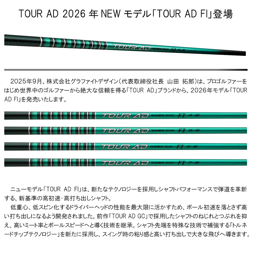 TOUR AD FI - 画像 (2)