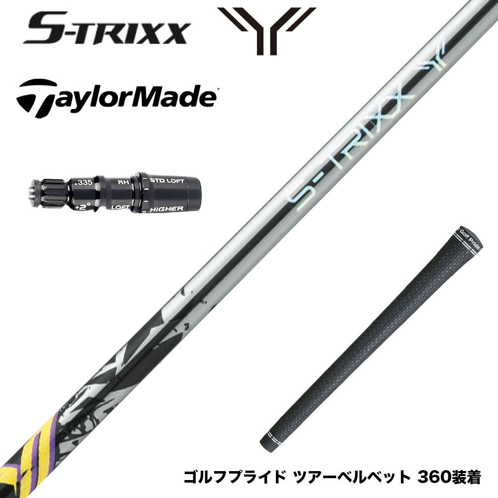 S-TRIXX Y